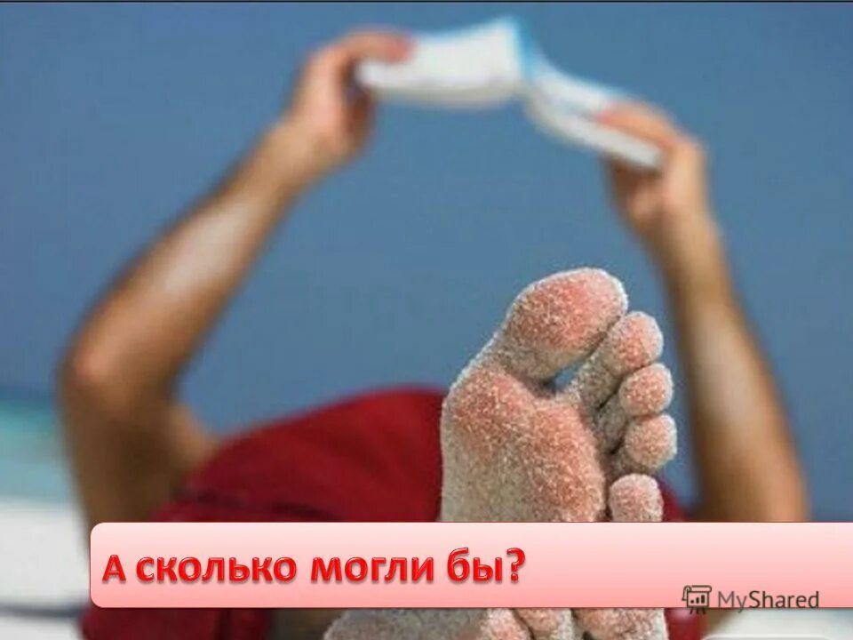 Дальше дольше быстрее. Дальше дольше быстрее