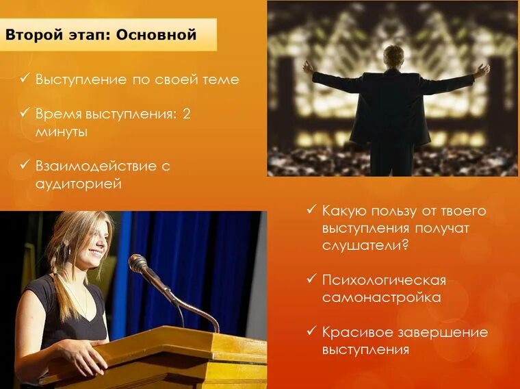 Публичное выступление учитель года. Темы для публичного выступления. публичное выступление на тему любовь. буклет по теме публичные выступления. публичное выступление на спортивную тему.