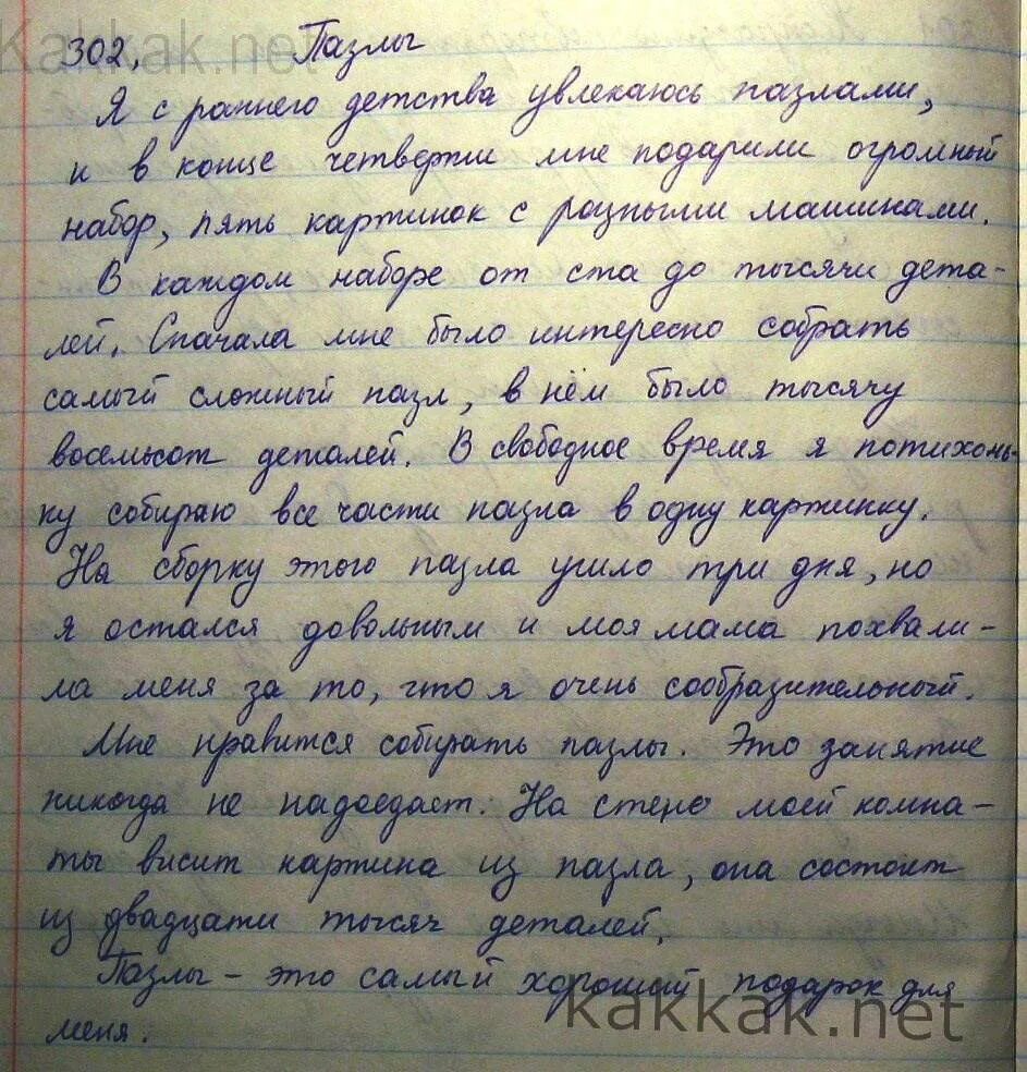 Опишите какую нибудь вещь