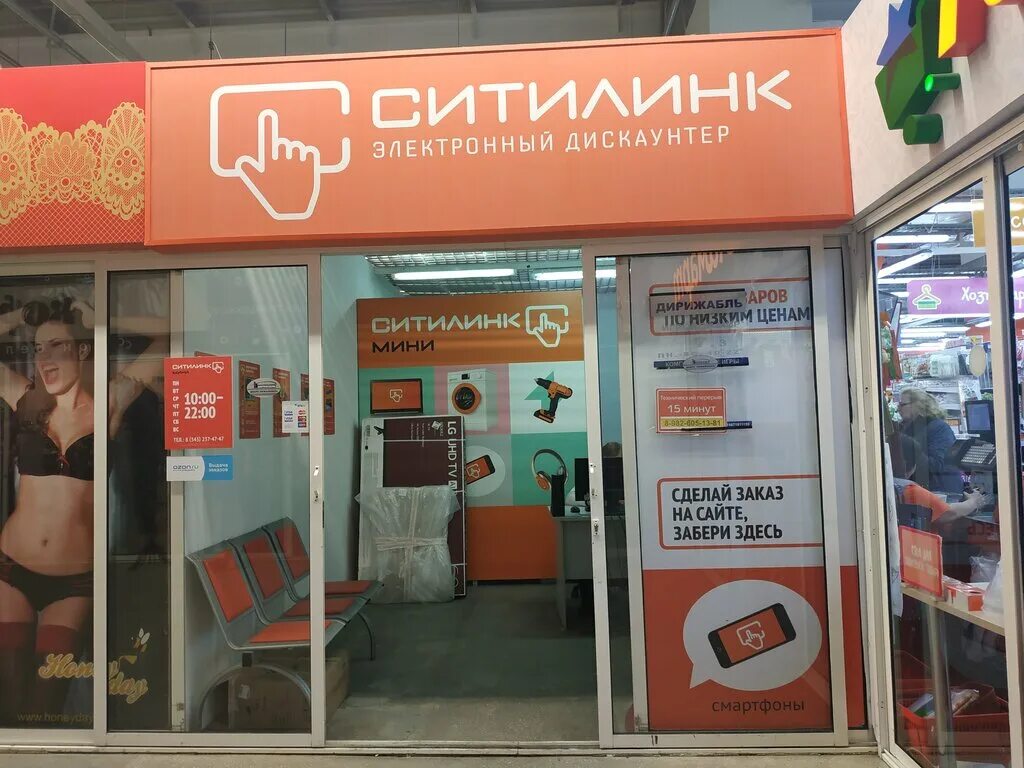 ситилинк интернет магазин екатеринбург. героев 1 екатеринбург ситилинк. Citilink екатеринбург. ситилинк омега екатеринбург. Citilink екатеринбург.