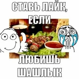 Лучший друг девушек и любителей шашлыков химия