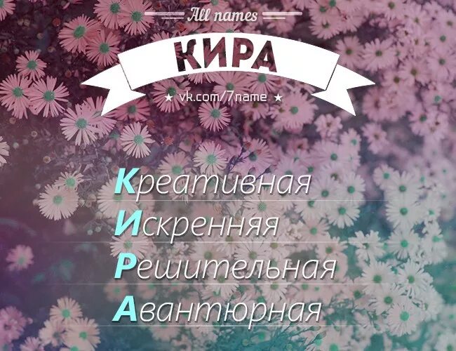 Везде имя бывшего. Везде имя бывшего
