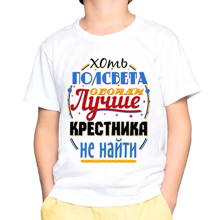 Любимому крестнику. С днём рождения крксник. Любимому крестнику. Поздравления с днём рождения крестнику от крестного. Крестник лучший.