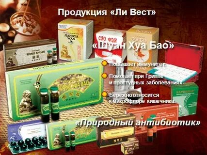 Ливест интернет магазин