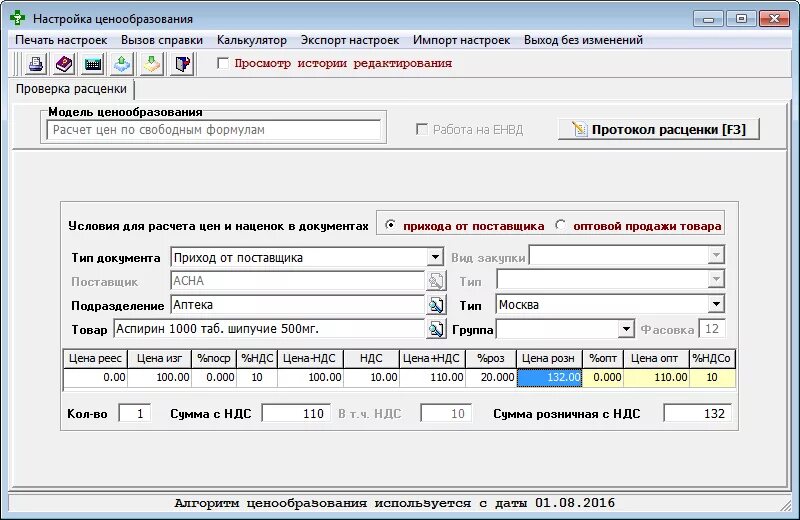 Центр ценообразование чебоксары. Центр ценообразование чебоксары