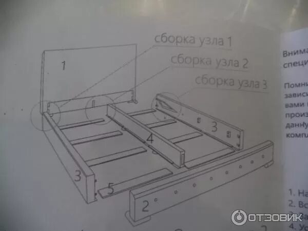 Кровать Версаль 5 сборка. Схема сборки кровати Версаль 5. Версаль 5 кровать 1400 сборка. Кровать Версаль 5 сборка в картинках.