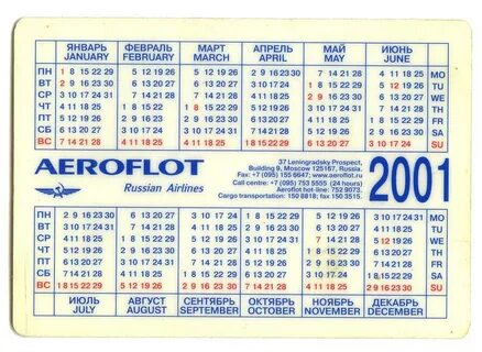 Какой будет январь 2001 года