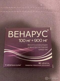 Венарус таблетки 1000мг