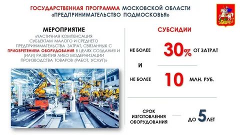 Государственная программа 2017