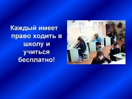Право ходить