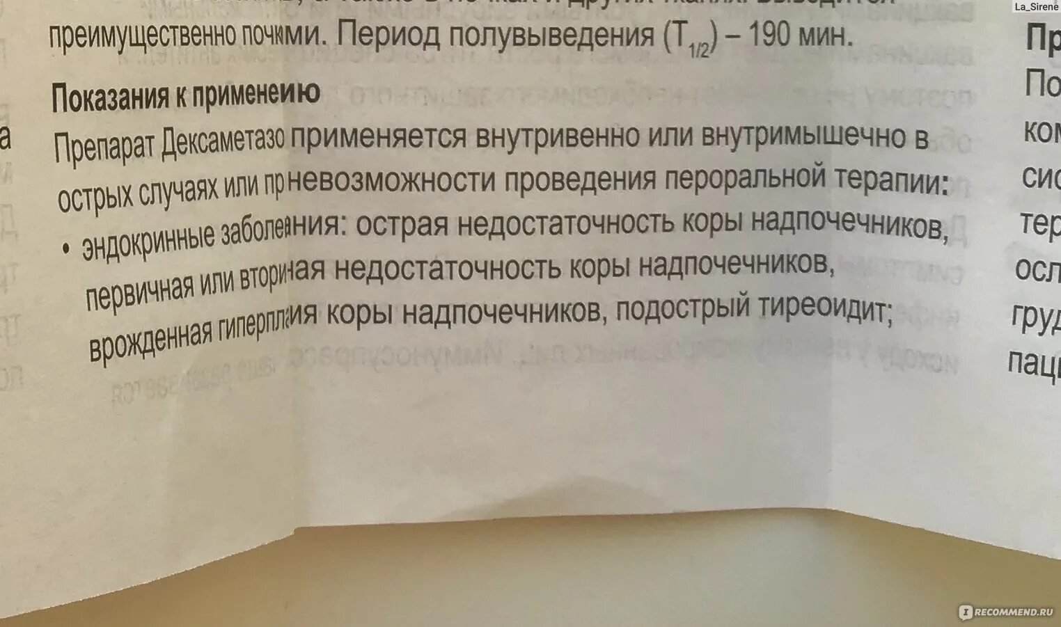 Дексаметазон при Ковиде. Дексаметазон после химиотерапии для чего. Гормональные уколы дексаметазон показания. Дексаметазон рецепт внутримышечно. Дексаметазон для чего назначают взрослым отзывы