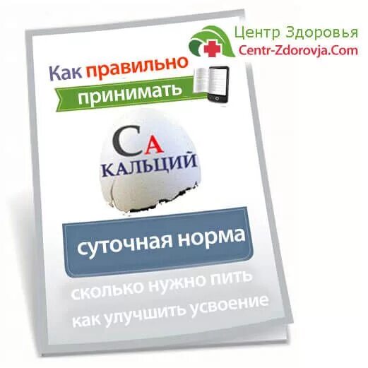 Как правильно принимать кальций в таблетках. Как правильно принимать кальций. Как принимать кальций. Как правильно пить кальций. Как правильно принимать кальций д3.