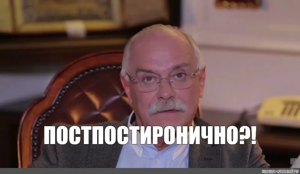 Бесогон про навального последний. Михалков Бесогон Мем.