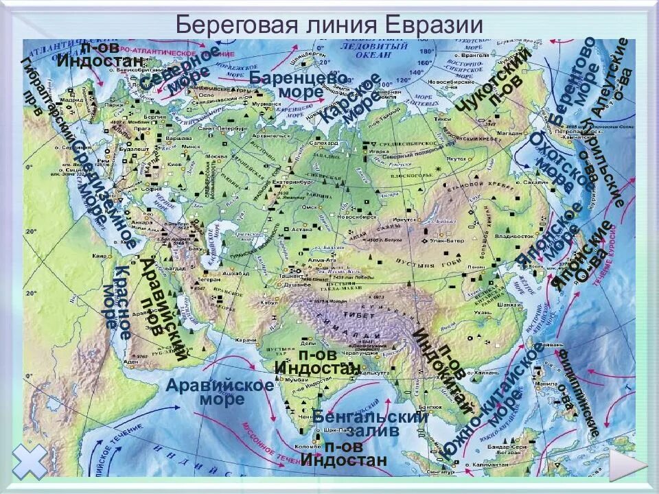 Береговая линия Евразии моря заливы проливы. Моря заливы проливы вдоль береговой линии Евразии. Евразия заливы проливы острова полуострова. Евразия контурная карта Береговая линия материка.