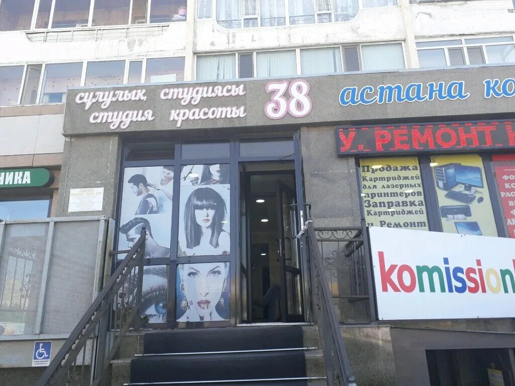 шакарима 38. салон красоты орел. 5-я ул. академия красоты каменск-уральский. салон алина архангельск.