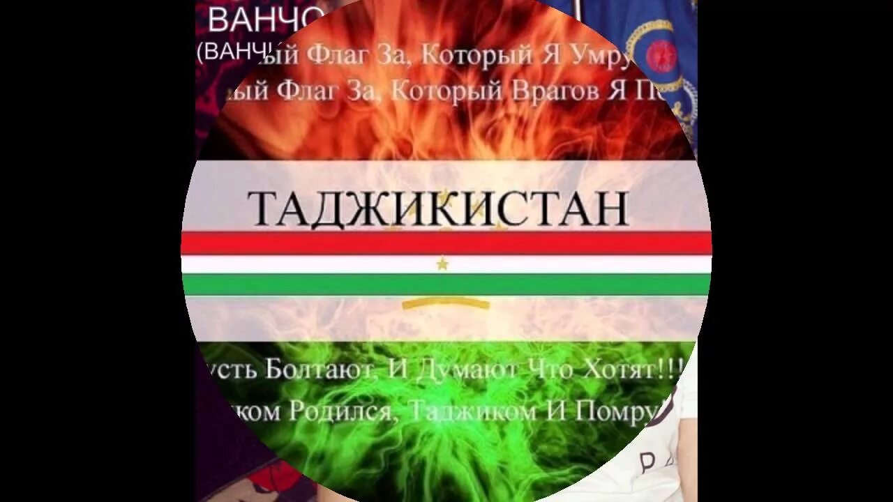 Нас никто никогда не сломает мы таджики. Мы таджики. Мы таджики мы. Таджикистан мы таджики носители корон. Мы таджики мы носители корон Мем.