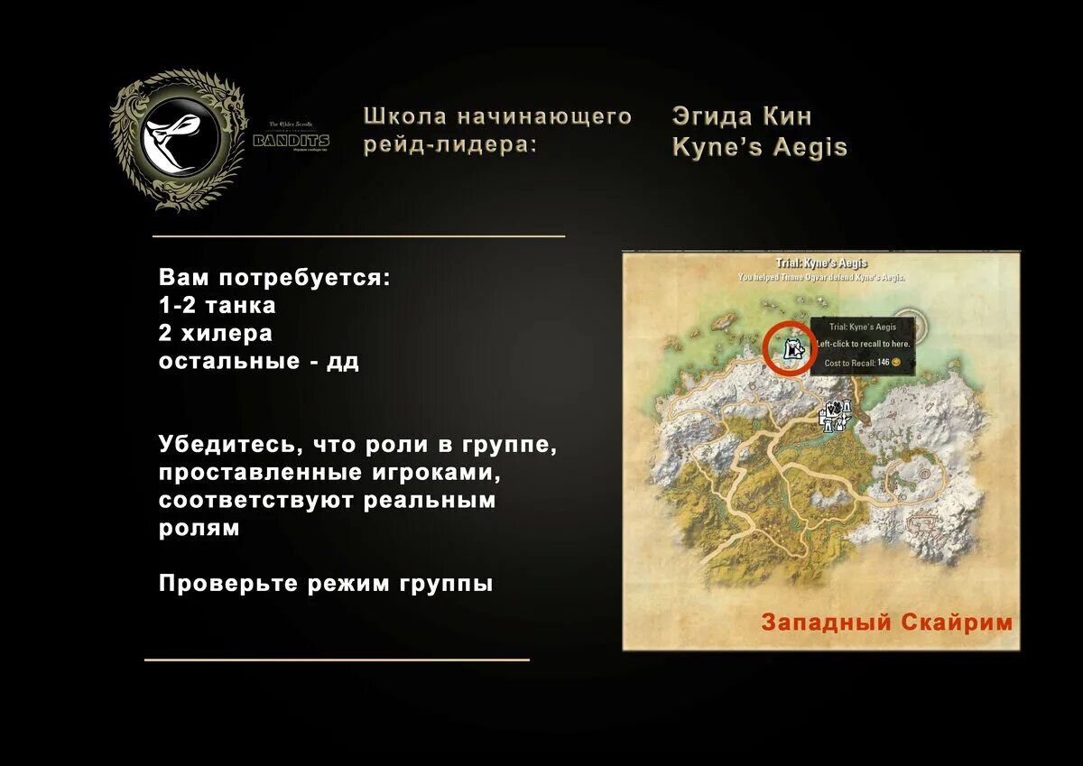 Статус серверов тесо. Эгида кин тесо. хронология квестов тесо. сюжет teso порядок. тесо карта сюжета.