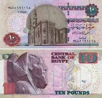 10 египетских фунтов