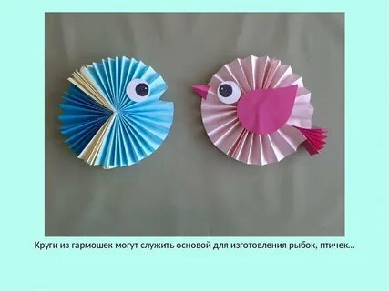 Урок 1 гармошка