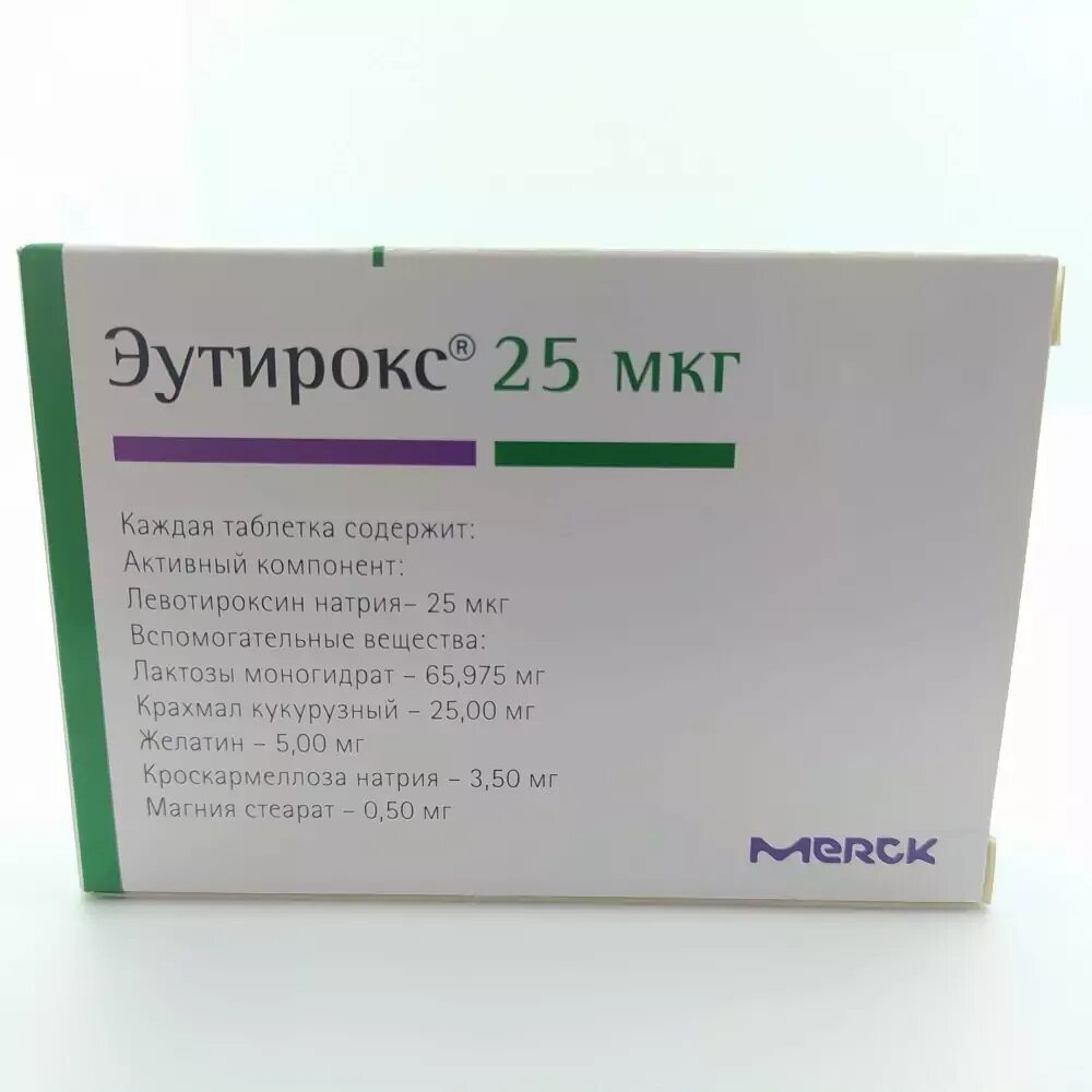 Сколько пить эутирокс. Эутирокс 50 Мерк. Эутирокс 25 мг. Эутирокс 125 мкг. Эутирокс 80 мкг.