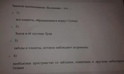 Закончите утверждение