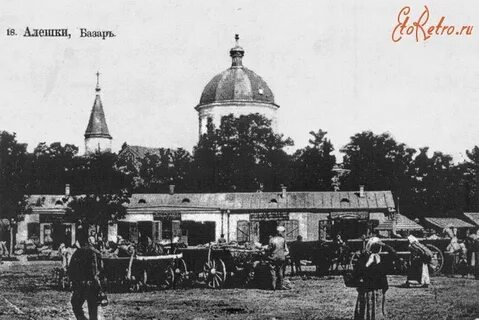 Где алешки