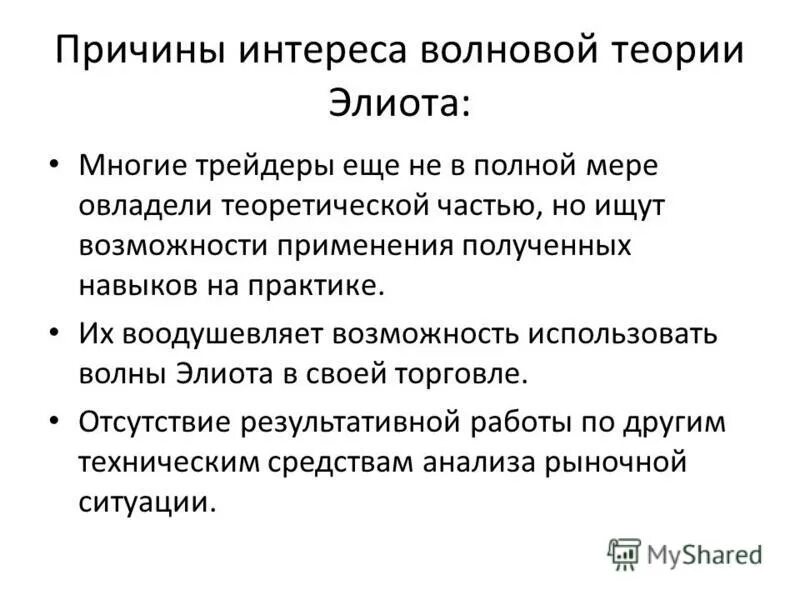 Почему нет интереса. Причины интереса политикой. Экономика внимания. Почему нет интереса. Нет интереса к работе.