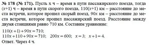 7 класс алгебра страница 99 номер 400