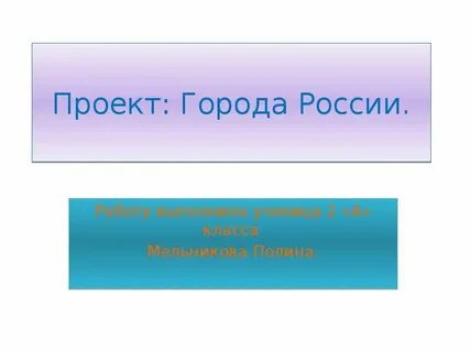 Работу выполнила на 5
