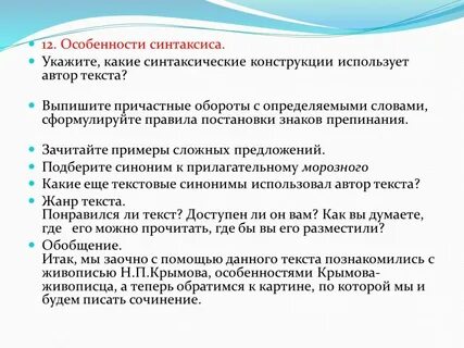 Специфика примеры