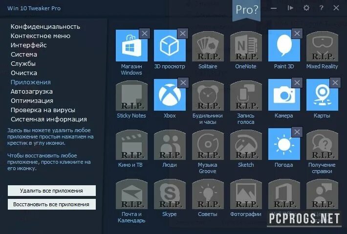 Win 10 Tweaker. Win Tweaker Pro что это. Win Tweaker Windows 10. Твикер win 11. Твикеры для windows 10