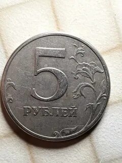 5 рубль 1997 г