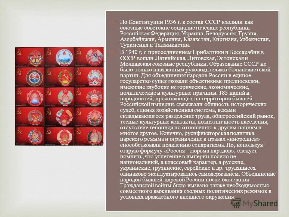 Узбекистан в составе ссср. Выход Армении из состава СССР. 11 Республик СССР 1936 Г. Казахстан входил в состав СССР. Азербайджан входит в состав СССР.