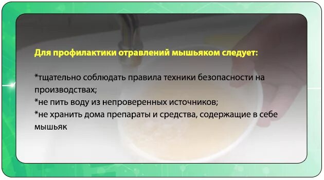 Через какое время проявляется признаки отравления. Отравление мясом симптомы. отравление фенолом симптомы. симптомы отравления фенолформальдегидом. отравление фенолом профилактика.