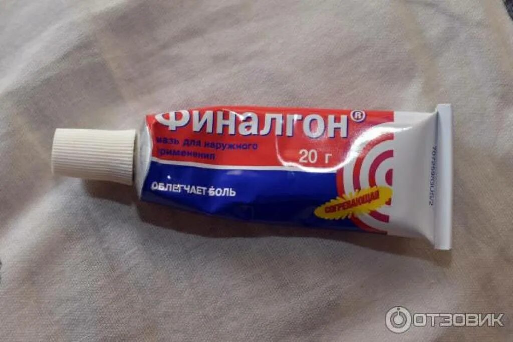 Мазь финалгон для чего применяется. Финалгон. мазь от ушибов финалгон. финалгон мазь фото. финалгон тюбик.