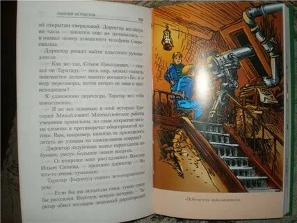 Отзыв на произведение электроник 4 класс