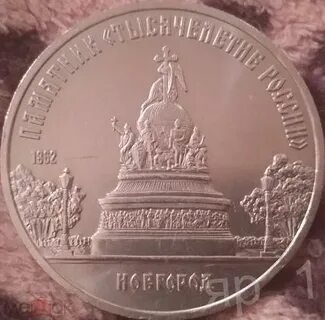 5 руб новгород