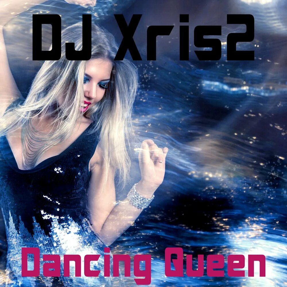 Dancing queen слушать. Dancing Queen. Королева DJ. Dancing Queen альбом. Танцующая Королева.
