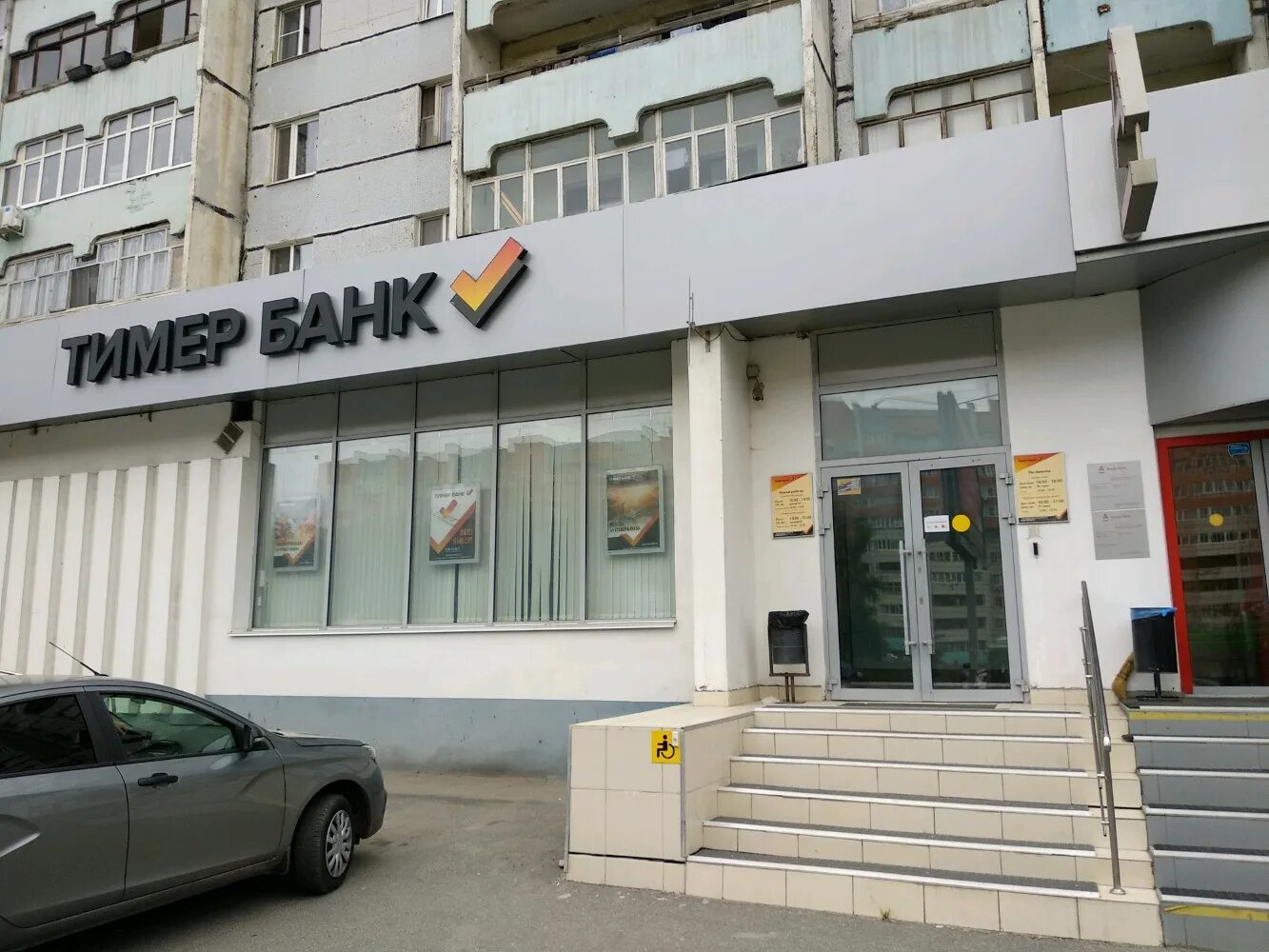 Permanently closed: Альфа-Банк, bank, Republic of Tatarstan, City of Kazan, Yama
