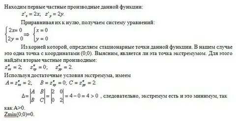 Функции 2 вариант