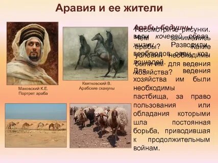 Кинула араба