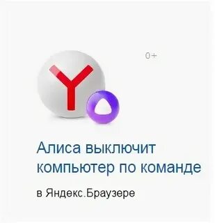 Алиса включи песню больше не