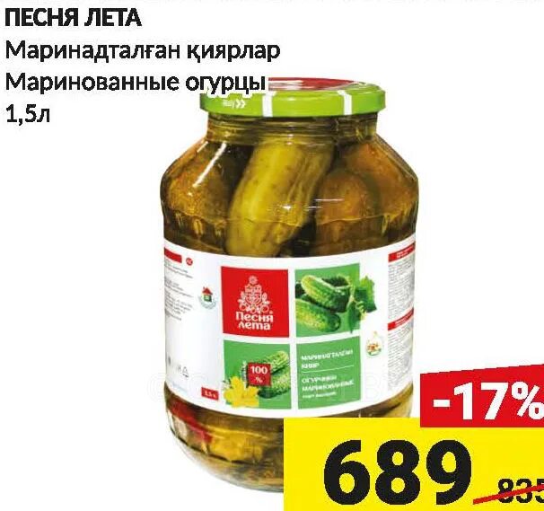 песня про огурцы. шуточный стишок про огурец. огурцы маринованные песня лета. огурцы песня лета. огурец баянист.