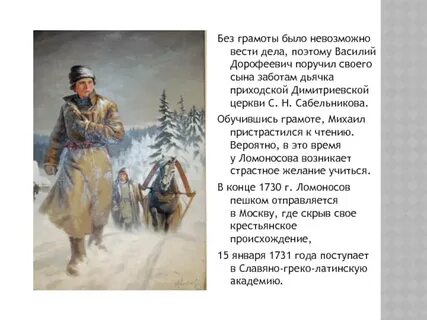 А теперь без грамоты пропадешь далеко