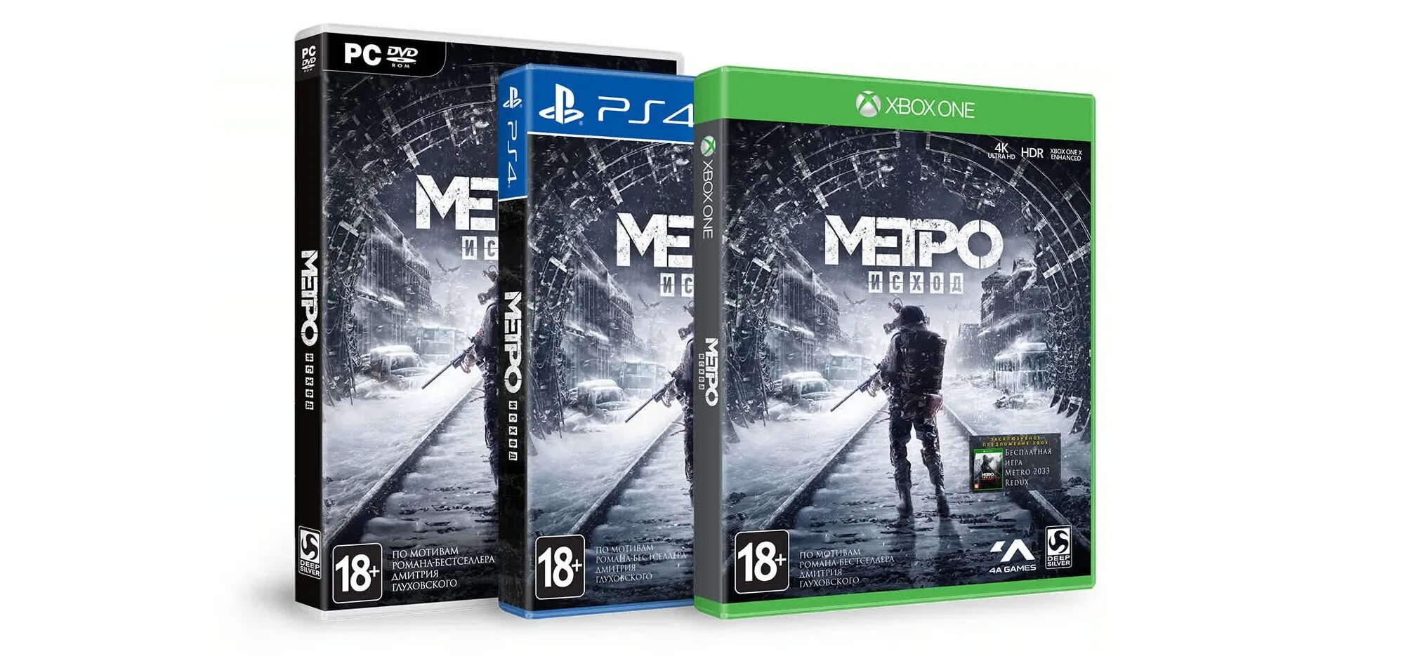 Метро на пс3. Метро 2033 исход ps4. Метро 2033 редукс на пс3. Метро исход на ПС 3. Метро исход на Икс бокс 360.