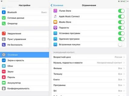 Как включить без ограничений