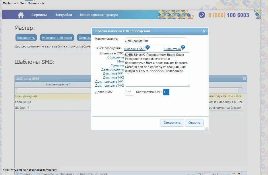 Ру. Сервис email рассылок. Сервис send. Кнопка отправки смс на сайт. Сервис send.
