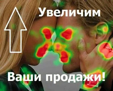 Ваши увеличения