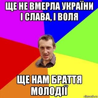 Не вмерла перевод на русский