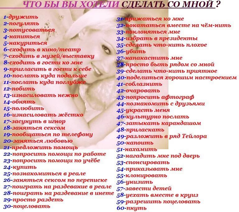 Интересные вопросы парню. Вопросы парню. Вопросы девушке. В҉а҉п҉р҉о҉с҉ы҉ д҉л҉я҉ п҉а҉р҉н҉я҉. Список вопросов парню.